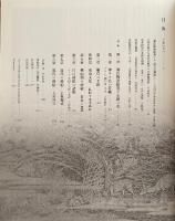 大蒔絵展　漆と金の千年物語　Magnificent Maki-e