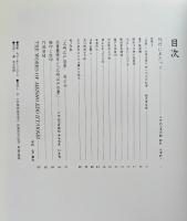 名所江戸百景 : 新・今昔対照