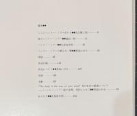 ヘンリー・ミラー　絵の世界　版画入り