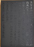 空海からのおくりもの : 高野山の書庫の扉をひらく