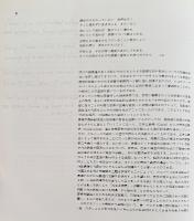 ジョセフ・アルバースの視覚世界　 Despite Straight Lines　直線のみで