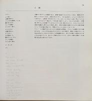 ジョセフ・アルバースの視覚世界　 Despite Straight Lines　直線のみで