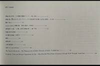 伊藤公象　works 1974-2009