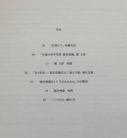 槇文彦+飯田義國　Triad