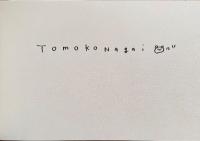 長井朋子作品集　Thousands of Finches　※サイン入