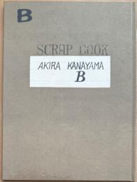 金山明　Akira Kanayama : Drawing Book B