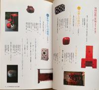 黒田辰秋の世界　目利きと匠の邂逅