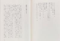鬼海 弘雄「靴底の減りかた」