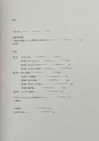 北斎　サムライ画伝