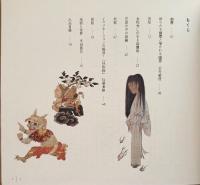 幽霊と地獄 : 夏の美術館へようこそ