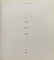杉本博司 HIROSHI SUGIMOTO