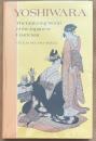 Yoshiwara. The Glittering World of the Japanese Courtesan. 吉原 日本の遊女たちのきらびやかな世界