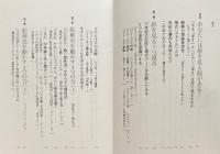 なぜ、これが名画なの？　様式の歴史から読み解く