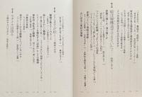 なぜ、これが名画なの？　様式の歴史から読み解く