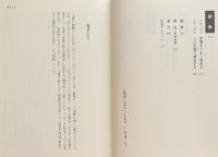 問題解決のための名画読解