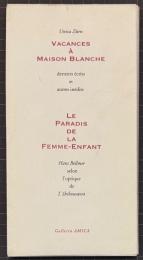 メゾン・ブランシュでの休暇 : ウニカ・チュルン遺稿集　VACANCES A MAISON BLANCHE　Unica Zurn Hans Bellmer