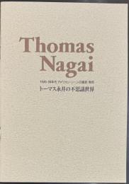 トーマス永井の不思議世界　1920-30年代アメリカン・シーンの画家・発見　Thomas Nagai