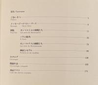 パリー生きる歓び : ジュネーブプチ・パレ美術館名作展