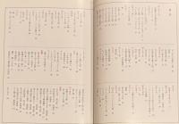 私の画帖：世界の人形　※署名入