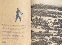 サハラ 先史壁画展　タッシリの遺跡