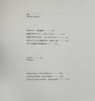 ロダン -地獄の門-展