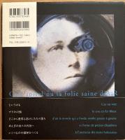 渦巻カフェ あるいは地獄の一時間　※署名入