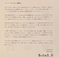 Gianni Colombo L'artista e il suo mondo　ジャンニ・コロンボ展 芸術とその世界