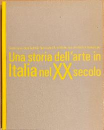 20世紀イタリア美術