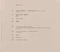 20世紀イタリア美術