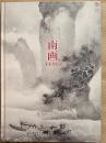 栃木における南画の潮流　文晁から魯牛まで