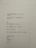 栃木における南画の潮流　文晁から魯牛まで