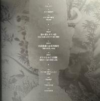 ガラス絵 : 幻惑の200年史