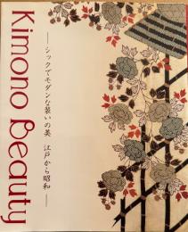 Kimono Beauty―シックでモダンな装いの美 江戸から昭和