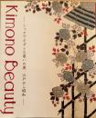 Kimono Beauty―シックでモダンな装いの美 江戸から昭和