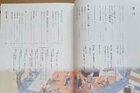 Kimono Beauty―シックでモダンな装いの美 江戸から昭和