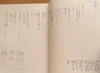 別冊太陽　柳宗悦 民藝 美しさをもとめて