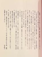 岡本太郎の沖縄