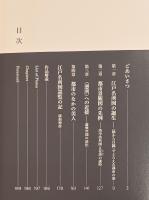 「江戸名所図屏風」と都市の華やぎ