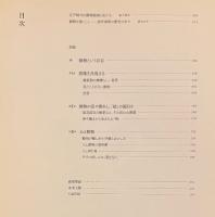 動物絵画の250年