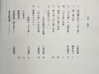 白と黒 全版画目録
