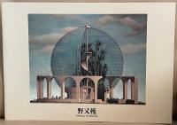 野又穫・前田哲明・牛島達治・上野茂都・川俣正展・安田奈緒子　ニュー目黒名<画>座 : 想い出の1980年代から・ニュー・アート・パラダイス