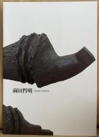 野又穫・前田哲明・牛島達治・上野茂都・川俣正展・安田奈緒子　ニュー目黒名<画>座 : 想い出の1980年代から・ニュー・アート・パラダイス