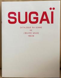 菅井汲 版画カタログレゾネ　SUGAÏ : CATALOGUE RAISONNE DE L'ŒUVRE GRAVE 1955-96