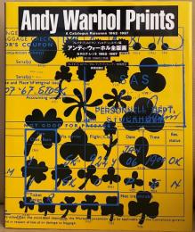 アンディ・ウォーホル全版画　カタログ・レゾネ 1962‐1987
