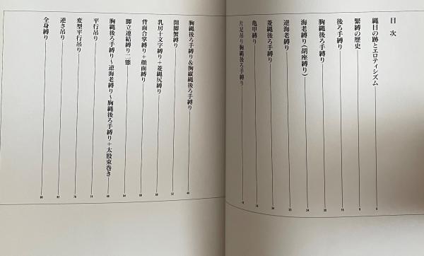 残縄画報(ダーティ工藤) / 古本、中古本、古書籍の通販は「日本