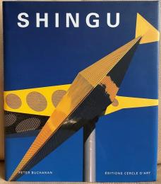 Shingu　新宮晋　※署名入