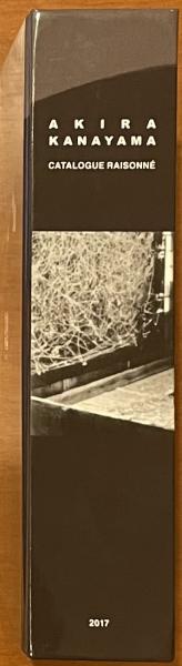 金山明 カタログ・レゾネ Akira Kanayama: Catarogue Raisonne / 古本