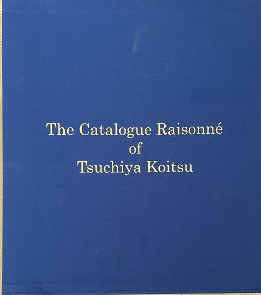 土屋光逸作品集 The Catalogue Raisonne of Tsuchiya Koitsu : Meiji 