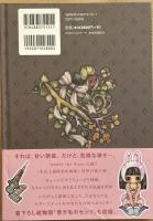 リドカイン★ドロップ〜少女主義的水彩画集II　※ドローイング入