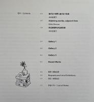 平子雄一「GIFT YUICHI HIRAKO」　※サイン,ドローイング入